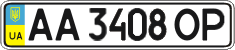 License plate Ukraine, Regular plates (2004)