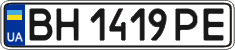 License plate Ukraine, Regular plates (2004)