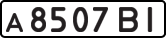 License plate USSR, Private-owned cars (1977)
