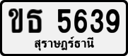 License plate of Thailand, Private owners