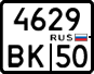 License plate Russia, Motorcycles