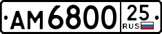 License plate Russia, Trailers