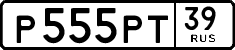 License plate Russia, Cars