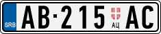 License plate of Serbia, Trailers