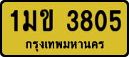License plate of Thailand, Taxi