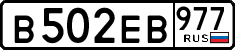 License plate Russia, Cars
