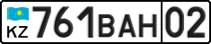 License plate Kazakhstan, Private owners (2012)