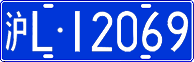 License plate of China, Cars