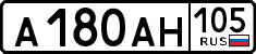 License plate Russia, Cars