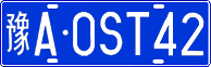 License plate of China, Cars