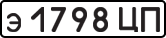 License plate USSR, Private-owned cars (1977)