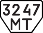 License plate USSR, Trailers (1977)