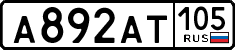 License plate Russia, Cars