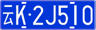 License plate of China, Cars