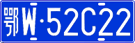 License plate of China, Cars