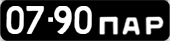 License plate USSR, Сars (1958)