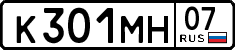 License plate Russia, Cars