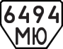 License plate USSR, Trailers (1977)