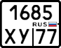 1685 ху 77