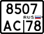 8507 ас 78