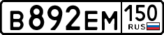 License plate Russia, Cars