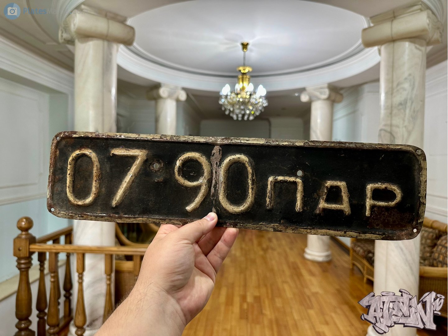 0790 ПАР, License plate without vehicle 