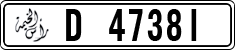 License plate of the UAE, Ras al-Khaimah, Cars
