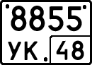 License plate Russia, Special vehicles