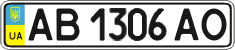 License plate Ukraine, Regular plates (2004)