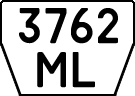 License plate Kazakhstan, Trailers (1993)