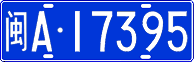 License plate of China, Cars