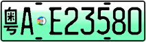 License plate of China, Electric vehicles