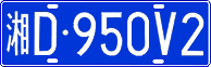 License plate of China, Cars