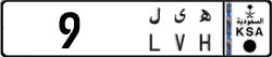 License plate of Saudi Arabia, Cars