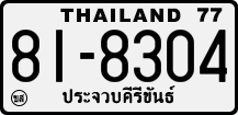 License plate of Thailand, Trucks and buses