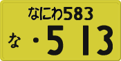 License plate of Japan, Private owners (Kei car)