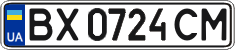 License plate Ukraine, Regular plates (2004)