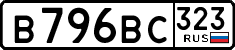 License plate Russia, Cars