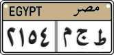 License plate of Egypt, Cars (2008)