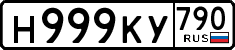 License plate Russia, Cars