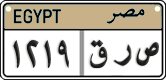 License plate of Egypt, Cars (2008)