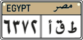 License plate of Egypt, Cars (2008)