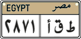 License plate of Egypt, Cars (2008)