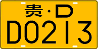 License plate of China, Trucks and buses