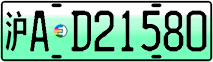 License plate of China, Electric vehicles