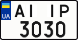 License plate Ukraine, Regular plates (2004)
