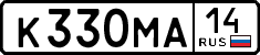 License plate Russia, Cars