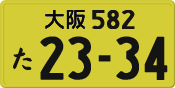License plate of Japan, Private owners (Kei car)