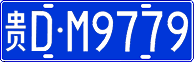 License plate of China, Cars