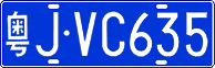 License plate of China, Cars